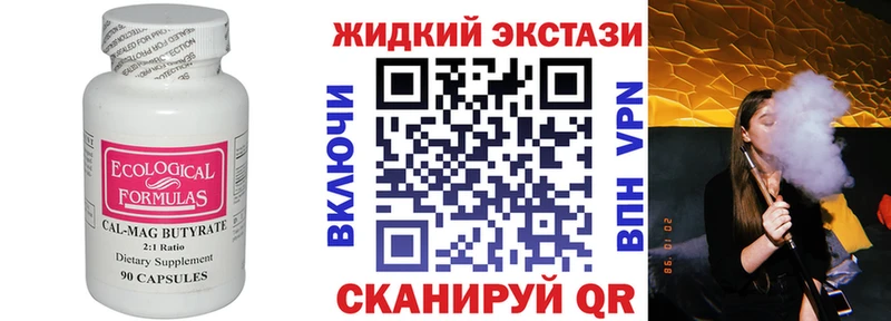 Бутират 99%  Купить где  Новороссийск 