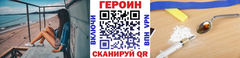 ГЕРОИН герыч  Купить  Новороссийск 