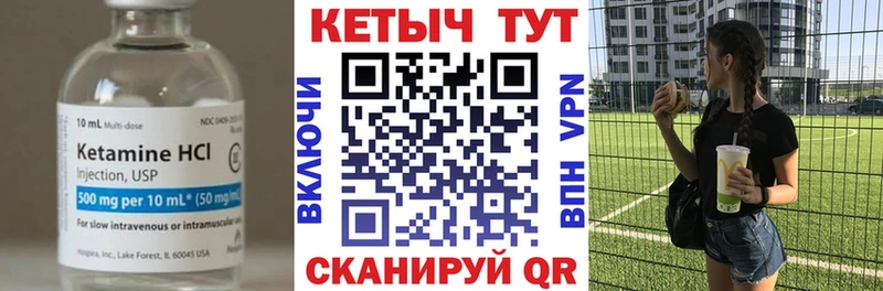 Кетамин ketamine  Купить  Новороссийск 