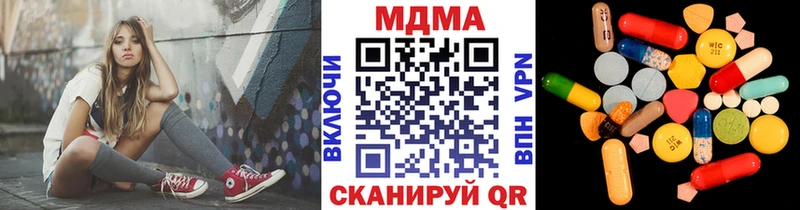 MDMA молли  Купить где  Новороссийск 