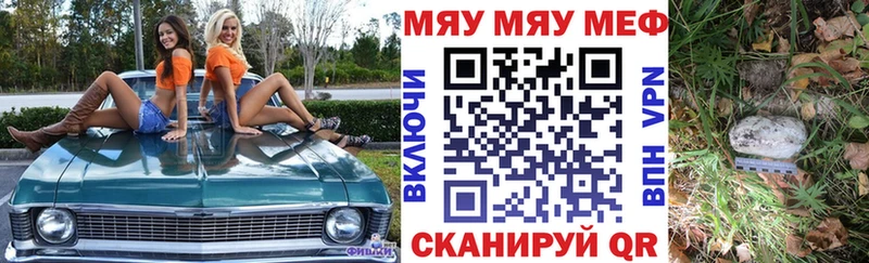 МЯУ-МЯУ мяу мяу  Купить  Новороссийск 
